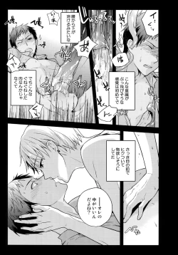 Page 122 of Jukebox #03