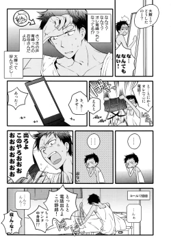 Page 128 of Jukebox #03