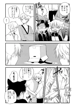 Page 12 of Jukebox #03