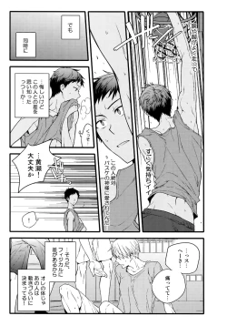 Page 132 of Jukebox #03