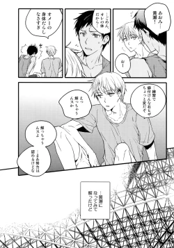 Page 133 of Jukebox #03