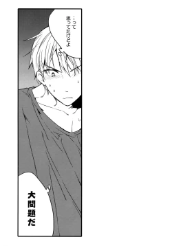 Page 139 of Jukebox #03