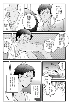 Page 142 of Jukebox #03