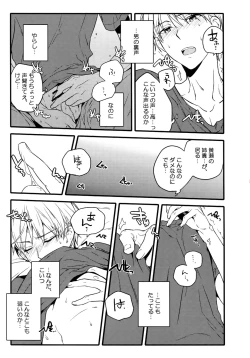 Page 144 of Jukebox #03