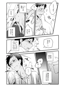 Page 145 of Jukebox #03