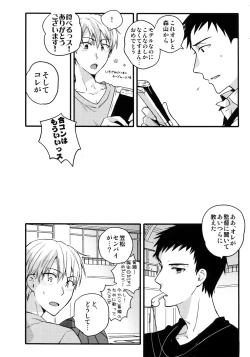 Page 152 of Jukebox #03