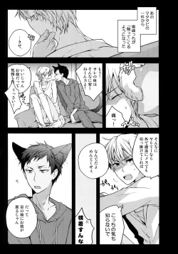 Page 16 of Jukebox #03