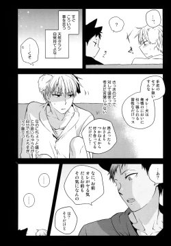 Page 17 of Jukebox #03