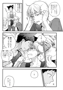 Page 30 of Jukebox #03