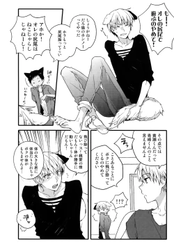 Page 33 of Jukebox #03