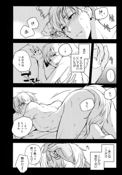 Page 45 of Jukebox #03