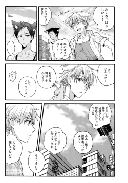 Page 56 of Jukebox #03