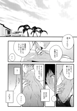 Page 63 of Jukebox #03