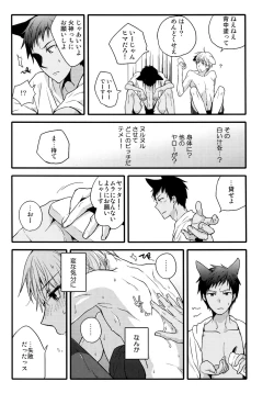 Page 64 of Jukebox #03