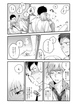 Page 75 of Jukebox #03