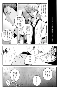 Page 86 of Jukebox #03