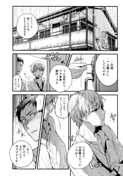 Page 87 of Jukebox #03