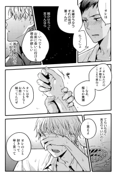 Page 90 of Jukebox #03