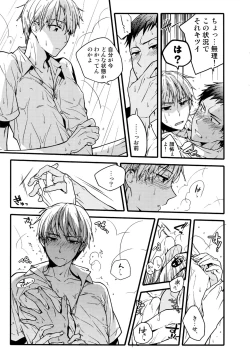 Page 94 of Jukebox #03