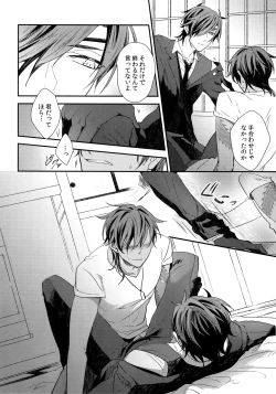 Page 101 of Kuri Mitsu Sairokushuu "Tomoshibi Tsuzuri"
