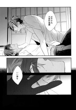 Page 104 of Kuri Mitsu Sairokushuu "Tomoshibi Tsuzuri"