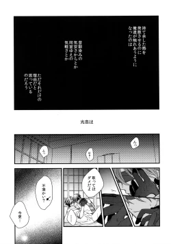 Page 108 of Kuri Mitsu Sairokushuu "Tomoshibi Tsuzuri"