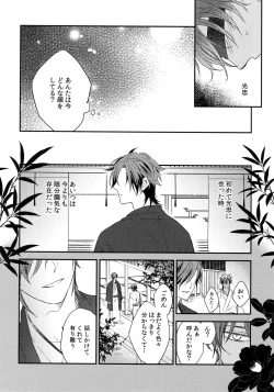 Page 109 of Kuri Mitsu Sairokushuu "Tomoshibi Tsuzuri"