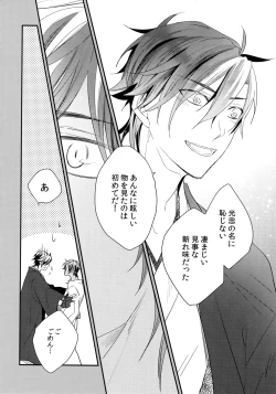 Page 111 of Kuri Mitsu Sairokushuu "Tomoshibi Tsuzuri"