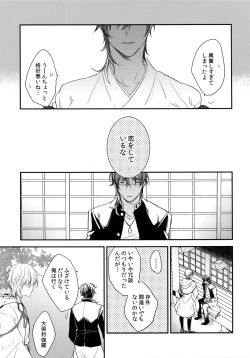 Page 112 of Kuri Mitsu Sairokushuu "Tomoshibi Tsuzuri"