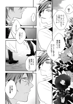 Page 115 of Kuri Mitsu Sairokushuu "Tomoshibi Tsuzuri"