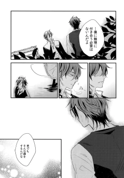 Page 116 of Kuri Mitsu Sairokushuu "Tomoshibi Tsuzuri"