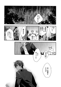 Page 125 of Kuri Mitsu Sairokushuu "Tomoshibi Tsuzuri"