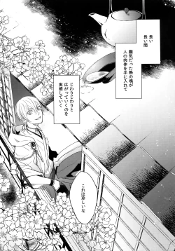 Page 12 of Kuri Mitsu Sairokushuu "Tomoshibi Tsuzuri"