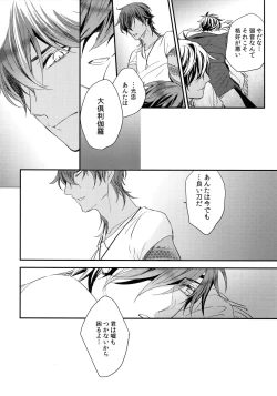 Page 147 of Kuri Mitsu Sairokushuu "Tomoshibi Tsuzuri"