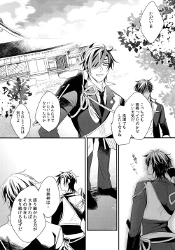 Page 149 of Kuri Mitsu Sairokushuu "Tomoshibi Tsuzuri"