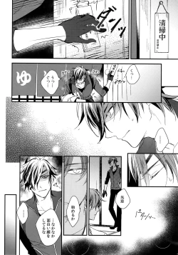 Page 169 of Kuri Mitsu Sairokushuu "Tomoshibi Tsuzuri"