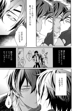 Page 16 of Kuri Mitsu Sairokushuu "Tomoshibi Tsuzuri"