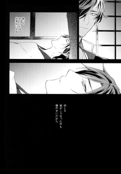 Page 179 of Kuri Mitsu Sairokushuu "Tomoshibi Tsuzuri"