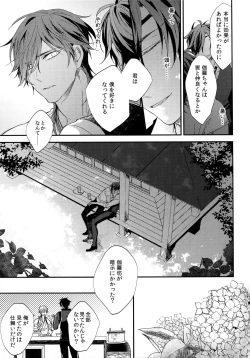 Page 182 of Kuri Mitsu Sairokushuu "Tomoshibi Tsuzuri"
