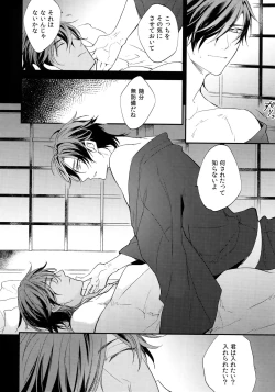 Page 191 of Kuri Mitsu Sairokushuu "Tomoshibi Tsuzuri"