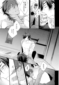 Page 196 of Kuri Mitsu Sairokushuu "Tomoshibi Tsuzuri"