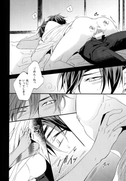 Page 199 of Kuri Mitsu Sairokushuu "Tomoshibi Tsuzuri"