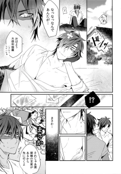 Page 20 of Kuri Mitsu Sairokushuu "Tomoshibi Tsuzuri"