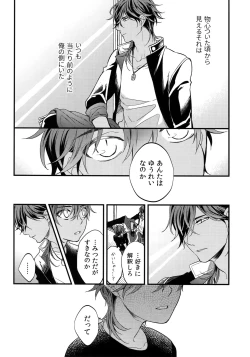 Page 233 of Kuri Mitsu Sairokushuu "Tomoshibi Tsuzuri"