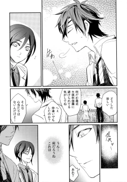 Page 30 of Kuri Mitsu Sairokushuu "Tomoshibi Tsuzuri"