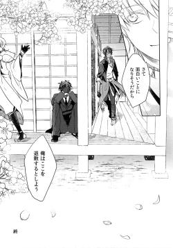 Page 48 of Kuri Mitsu Sairokushuu "Tomoshibi Tsuzuri"