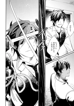 Page 51 of Kuri Mitsu Sairokushuu "Tomoshibi Tsuzuri"