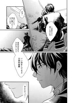 Page 52 of Kuri Mitsu Sairokushuu "Tomoshibi Tsuzuri"