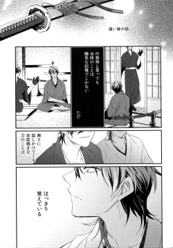 Page 6 of Kuri Mitsu Sairokushuu "Tomoshibi Tsuzuri"