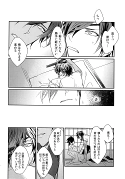 Page 77 of Kuri Mitsu Sairokushuu "Tomoshibi Tsuzuri"